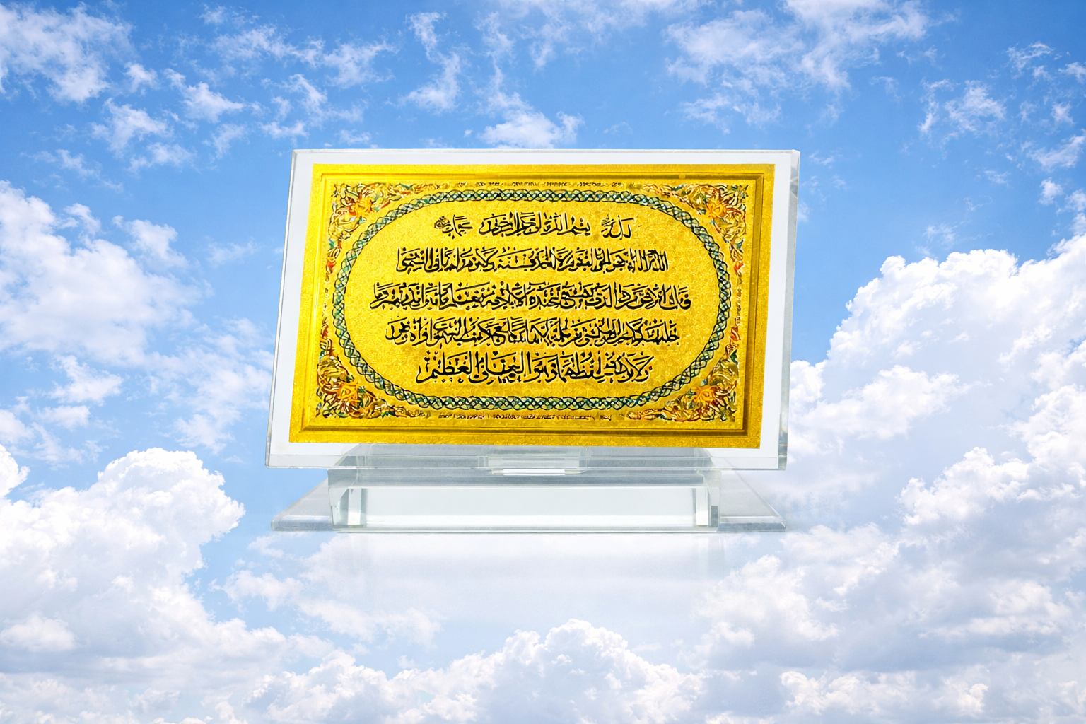 Ayat Al-Kursi Crystal Decoration – Islamic Desk Ornament, Muslim Home Decor, Ramadan & Eid Gift
