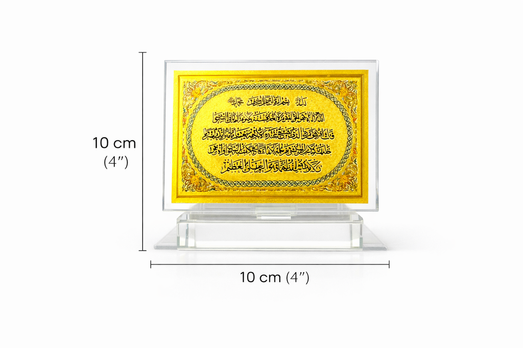 Ayat Al-Kursi Crystal Decoration – Islamic Desk Ornament, Muslim Home Decor, Ramadan & Eid Gift