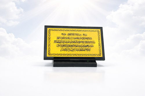 Ayat Al-Kursi Crystal Decoration – Islamic Desk Ornament, Muslim Home Decor, Ramadan & Eid Gift